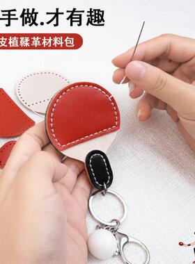手工皮具diy材料包乒乓球拍挂件
