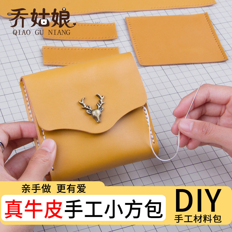 diy手工包包零钱包自制材料包真皮小方包男女士钱包钱夹硬币包