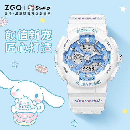 三丽鸥学生运动风机械电子手表