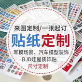 饰贴定制 微景观迷你娃屋装 微缩模型场景招牌海报装 饰贴纸