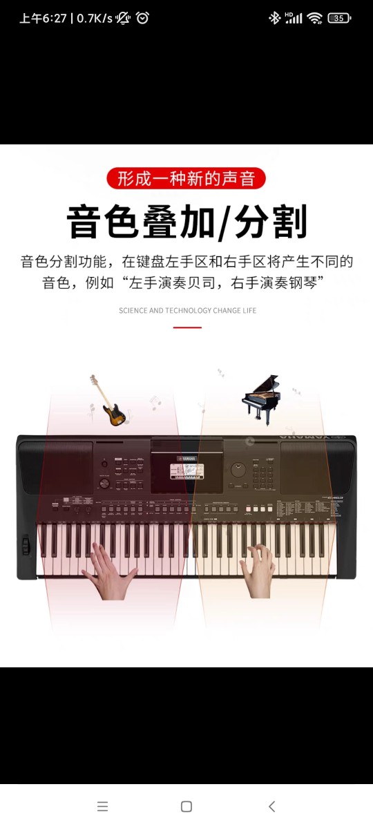 雅马哈电子琴 EW425专业76键大人家用乐队演奏琴