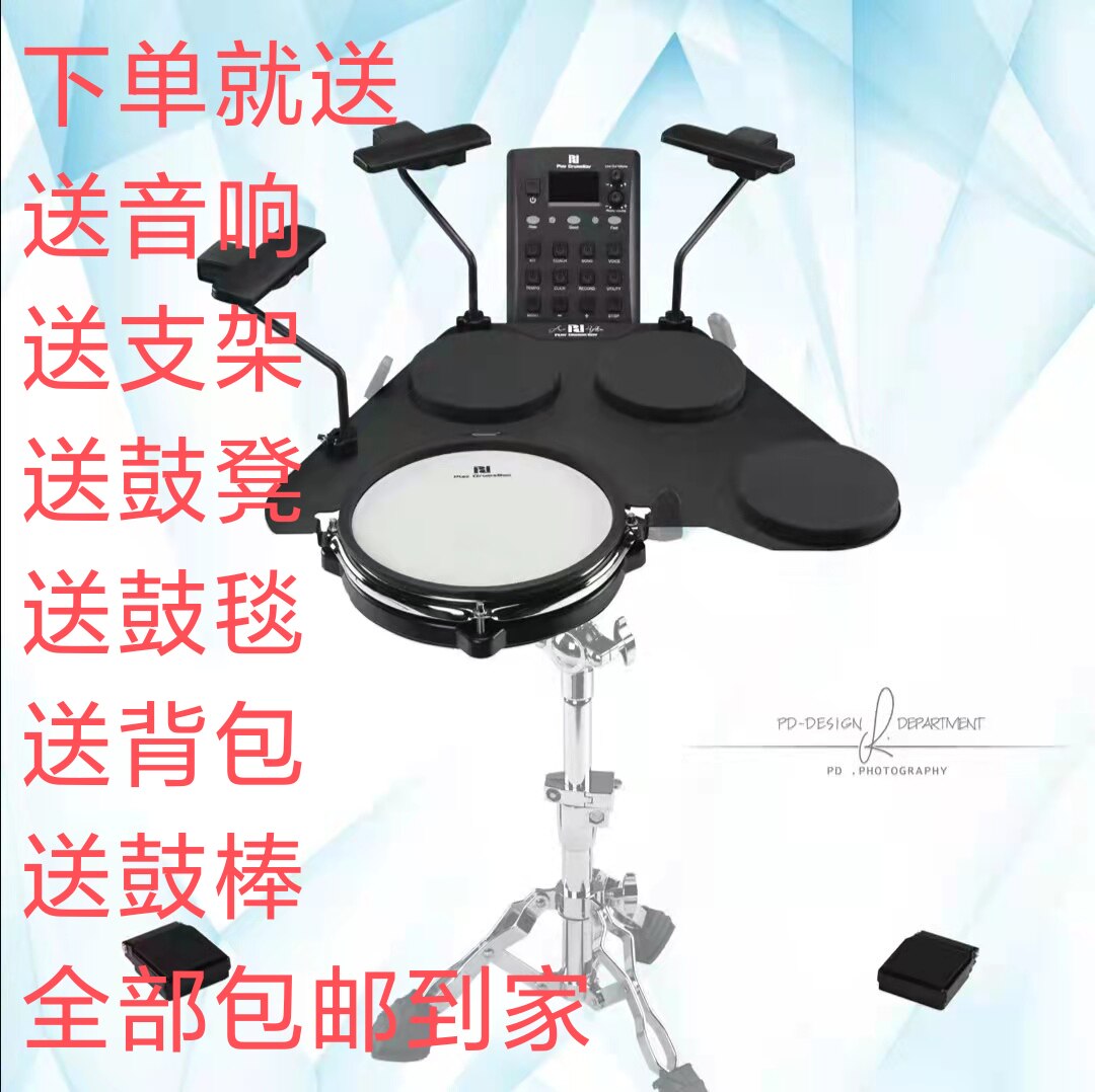 韩国PD背包客电鼓背包客便携电子鼓初学练习酒吧赶场乐队干活专用
