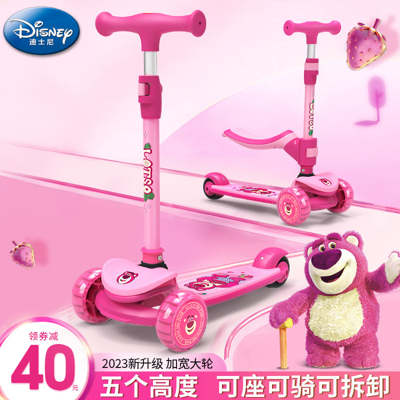 迪士尼草莓熊滑板车儿童3—6—12岁女宝新款小孩溜溜折叠踏板车男