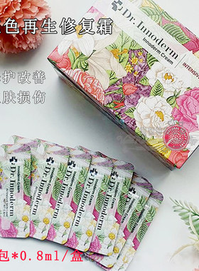 Dr.Innoderm花色再生修复霜