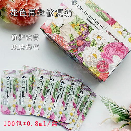 Dr.Innoderm花色再生修复霜