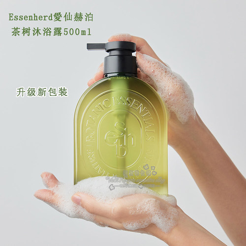 Essenherb茶树祛痘低刺激沐浴露