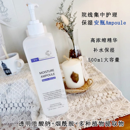 Dr.innoderm玻尿酸保湿安瓶