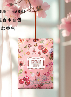 韩国直邮BOUQUET GARNI衣柜香氛香囊衣物室内香水香包除味持久香