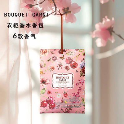 衣柜香氛香囊衣物室内香水香包