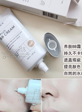 韩国直邮SPICULE-X再生修护养肤BB霜保湿遮瑕亮肤水润敏感镇静