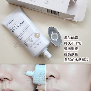 韩国直邮SPICULE-X再生修护养肤BB霜保湿遮瑕亮肤水润敏感镇静