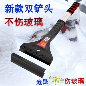 除雪铲汽车用车用除冰铲不伤玻璃除霜神器刮雪器玻璃清雪工具扫雪