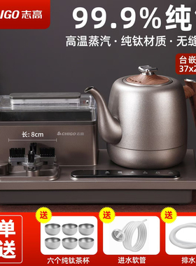 志高纯钛自动上水电热烧水壶