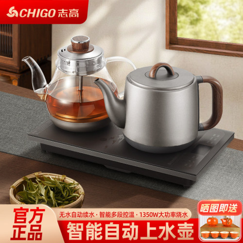 志高电磁炉全自动上水电茶炉套装