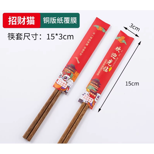 筷子套
