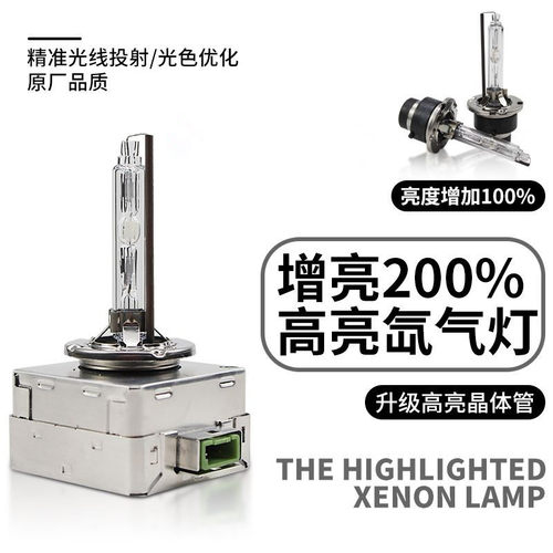 汽车前大灯原厂d4rJYX/佳缘行