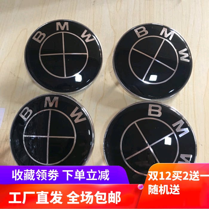 宝马前后车标1系3系5系7系x1x3x6x5改装全黑引擎盖标志改装标车贴在类目 汽车/用品/配件/改装, 汽车外饰品/加装装潢/防护, 汽车外饰品, 汽车装饰贴中 - 来自Buy2taobao.com提供专业的淘宝代购服务