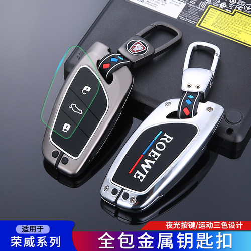 适用荣威rx5钥匙套 21款i6max ei6 i5 i6 rx3 rx5plus rx8包扣壳