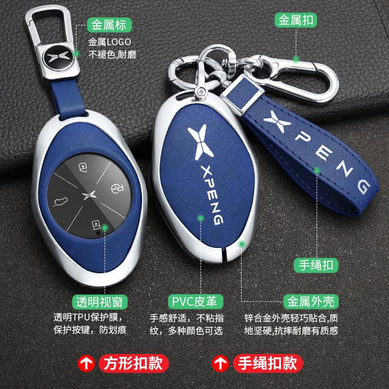 小鹏P7车钥匙套p5小鹏G3壳2022款