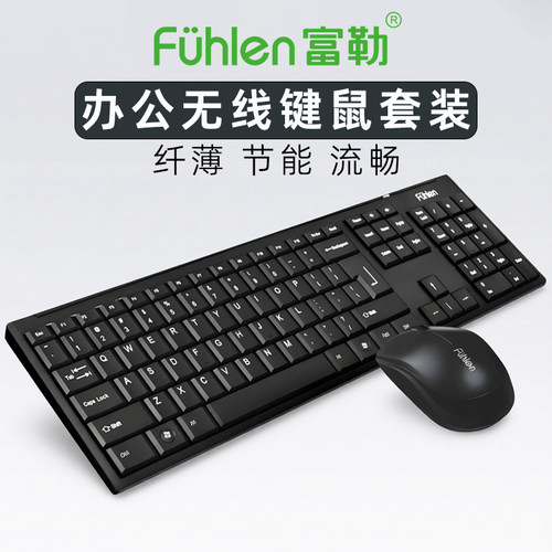 富勒A120G无线键鼠套装超薄轻音