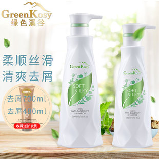 绿色溪谷洗发水护发素柔炫去屑修护水润凝脂丰盈弹滑椰油活力进口