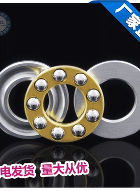 微型平面轴承F3-8 F4-9 F5-10 F6-12M F7-15 F8-16M 9-17 F10-18M