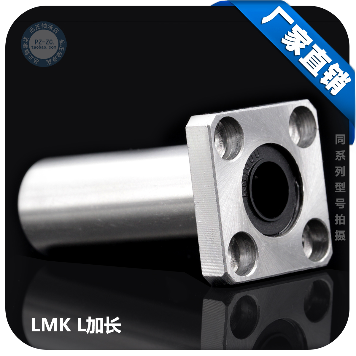 方法兰加长直线轴承 LMK20LUU 内径20*32*80mm 口罩机 光轴轴承 五金/工具 直线运动轴承 原图主图