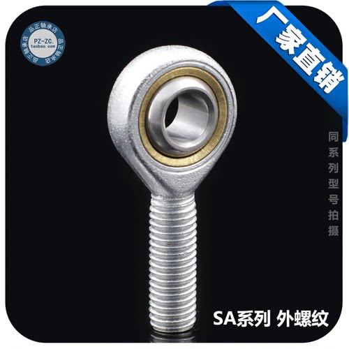 鱼眼杆端关节轴承SA3-SA20正反牙