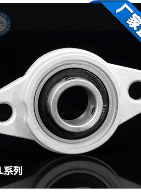 锌合金微型轴承座 KFL08 KFL000 001 002 003 004 005 006 007