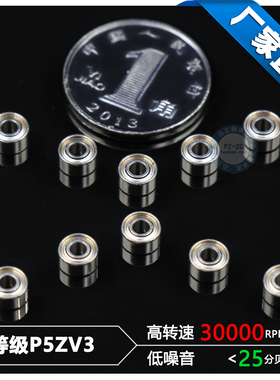 高速电机微型轴承 MR52ZZ L-520ZZ 内径2*5*2.5mm 四驱车导轮车轴