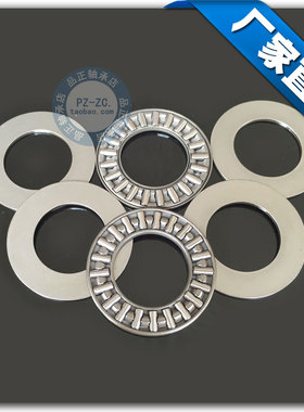 平面推力滚针轴承 AXK1226 + 2AS 整套尺寸12*26*4mm 平面滚针