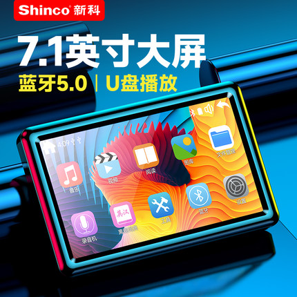 7.1英寸新科安卓蓝牙mp5智能播放器触摸mp3可插U盘随身听mp4老年