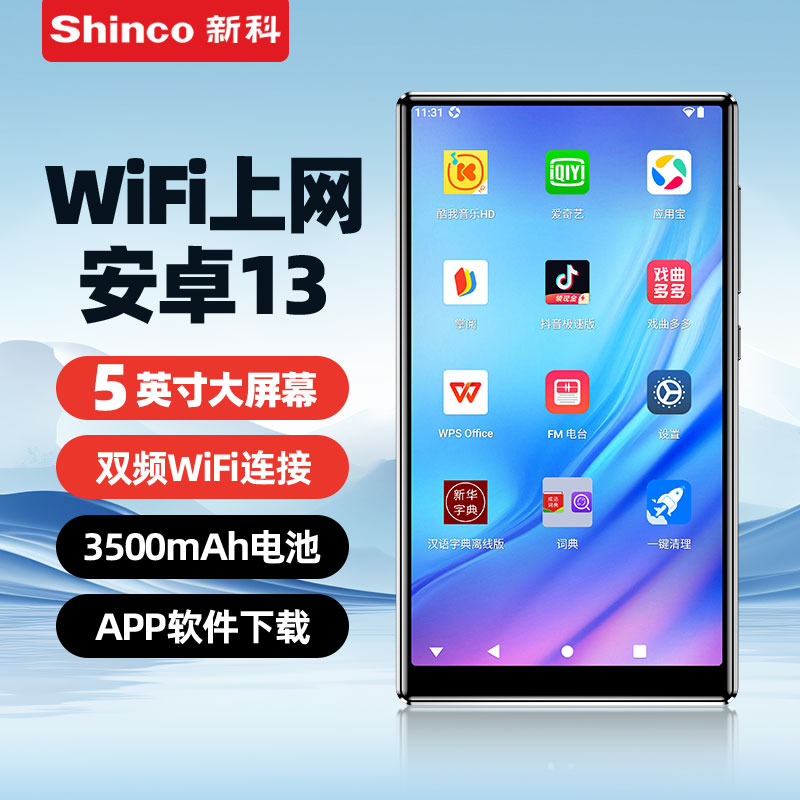 mp5wifi可上网网课直接看