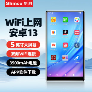 Shincon/新科智能mp4WiFi可上网mp5网课APP下载mp4随身听mp3mp6