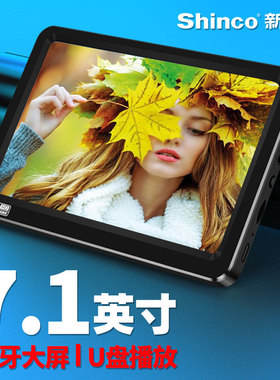 7.1英寸新科大屏MP5触摸屏MP3随身听学生插卡电子书MP4播放器mp6