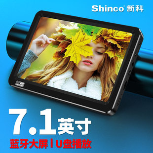 7.1英寸新科大屏MP5触摸屏MP3随身听学生插卡电子书MP4播放器mp6