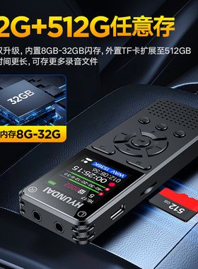 韩国现代录音笔超长120小时录音专业高清降噪声控录音器mp3播放器