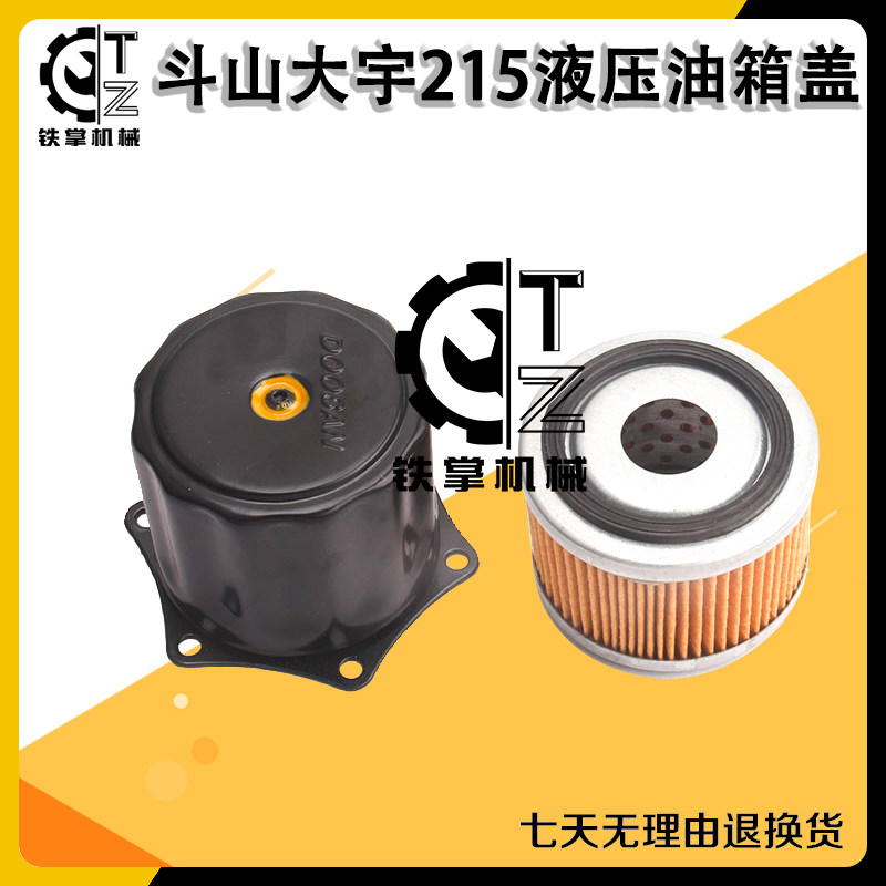 斗山大宇DH60/215/220/22挖掘机配件 优质液压油箱盖呼吸滤换气阀