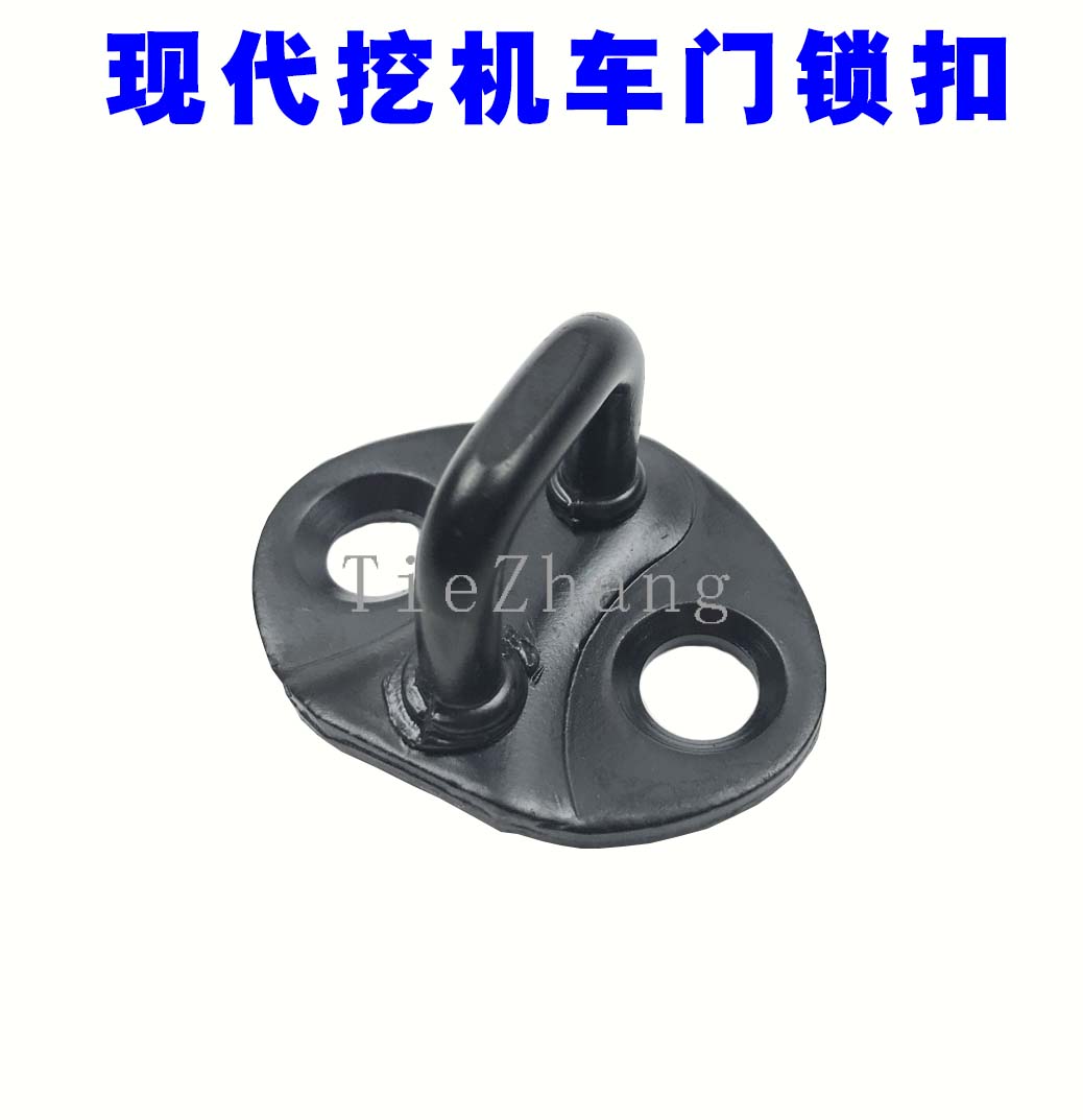 挖掘机配件现代R215-7 225-7 225-7-9门锁扣 U型扣 门锁扣环 锁环
