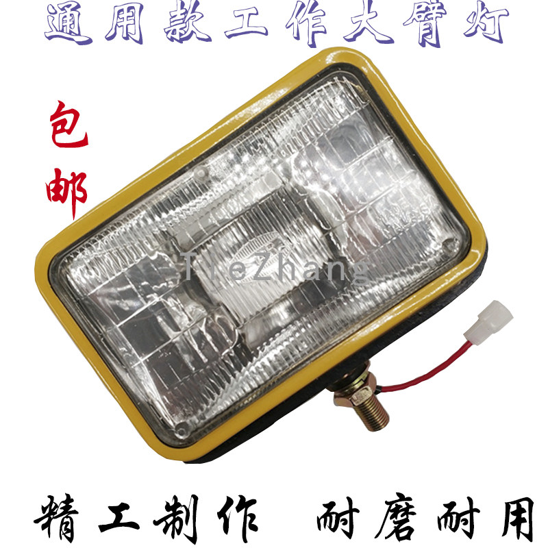 挖掘机12V/24V通用工作大臂灯照明灯铁壳方灯工程机械大灯真空灯