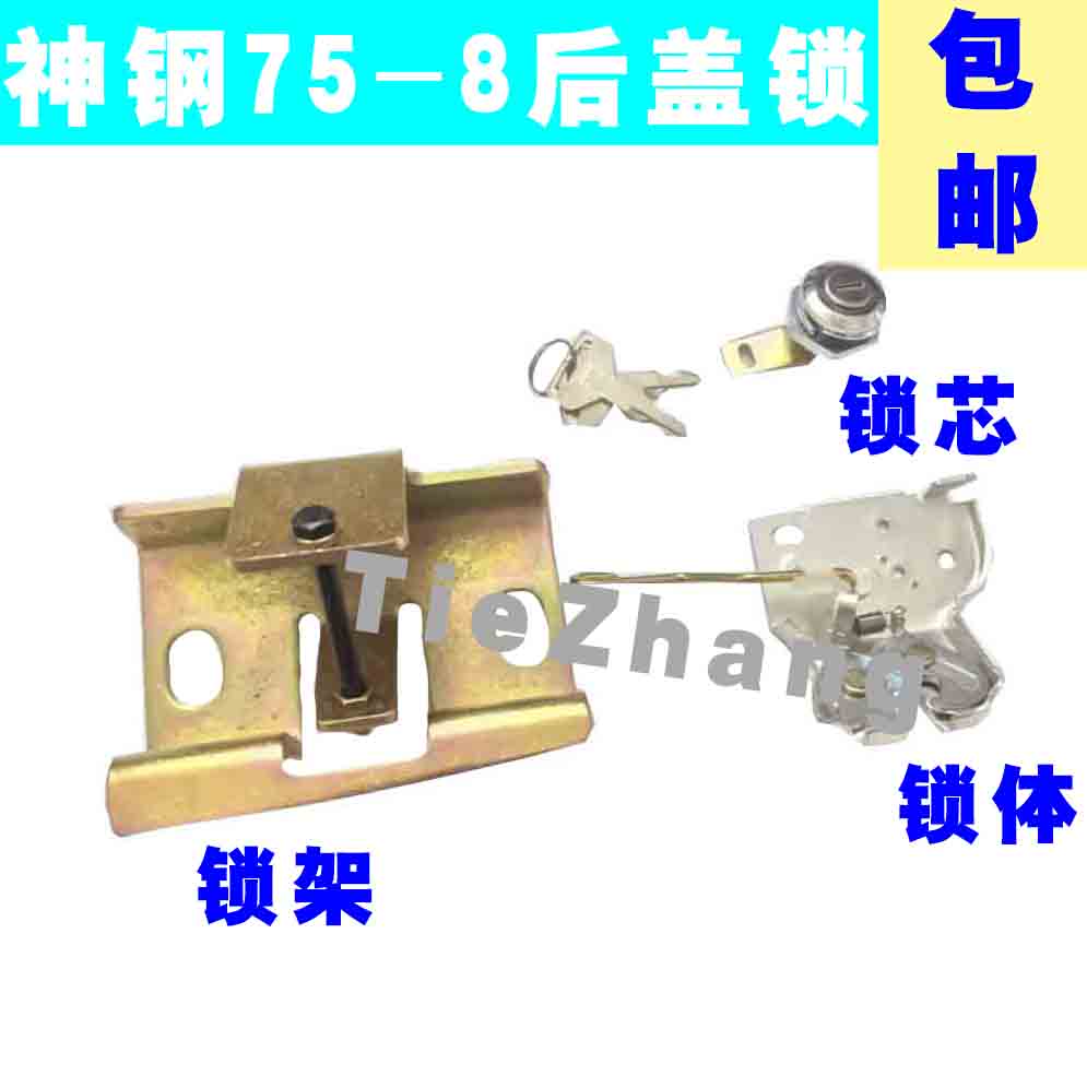 挖掘机配件 神钢60-8 70-8 75-8后盖锁 前盖锁 电瓶箱锁 机盖锁