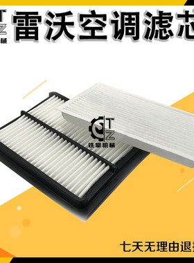 雷沃挖掘机FR150E 170E 200 220 260E空调滤芯内外滤网滤清器配件