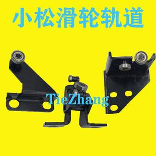 挖掘机配件 小松挖机PC78UU-6/128UU门滑轮轨道/滑轨/门锁轴承