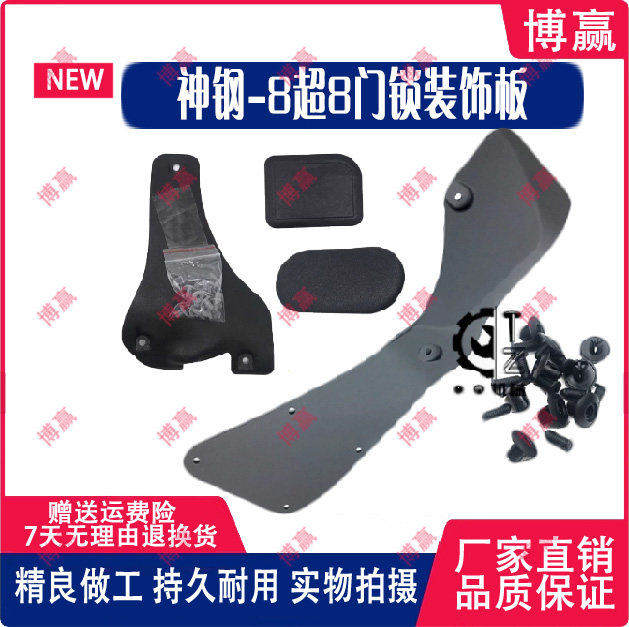 神钢挖掘机配件SK200/210/250/260/350-8超8门锁装饰板/门锁盖板,五金/工具,其他机械五金,淘宝优惠券,粉丝福利购,淘宝优惠卷