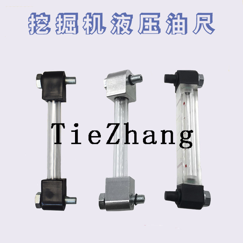 挖掘机配件神钢SK200-6/6E/350-8 260液压油标尺/泵油尺/油箱标尺