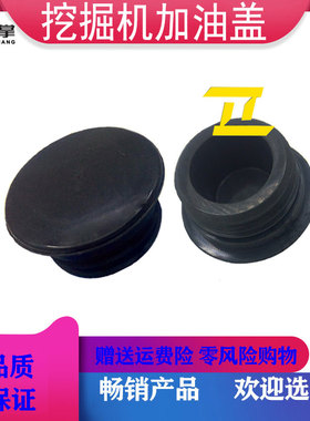 挖掘机柳工906/907/908C康明斯B3.3发动机机油盖小松PC60挖机4D95