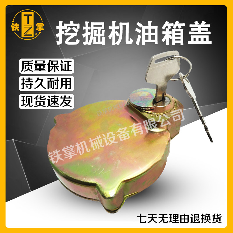 挖掘机配件 小松PC200220240300360-6-7-8液压油箱盖 油箱口