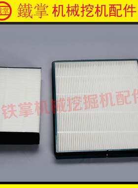 挖掘机 沃尔沃VOLVO210B/240B/290B/360B空调滤芯滤网滤清器配件