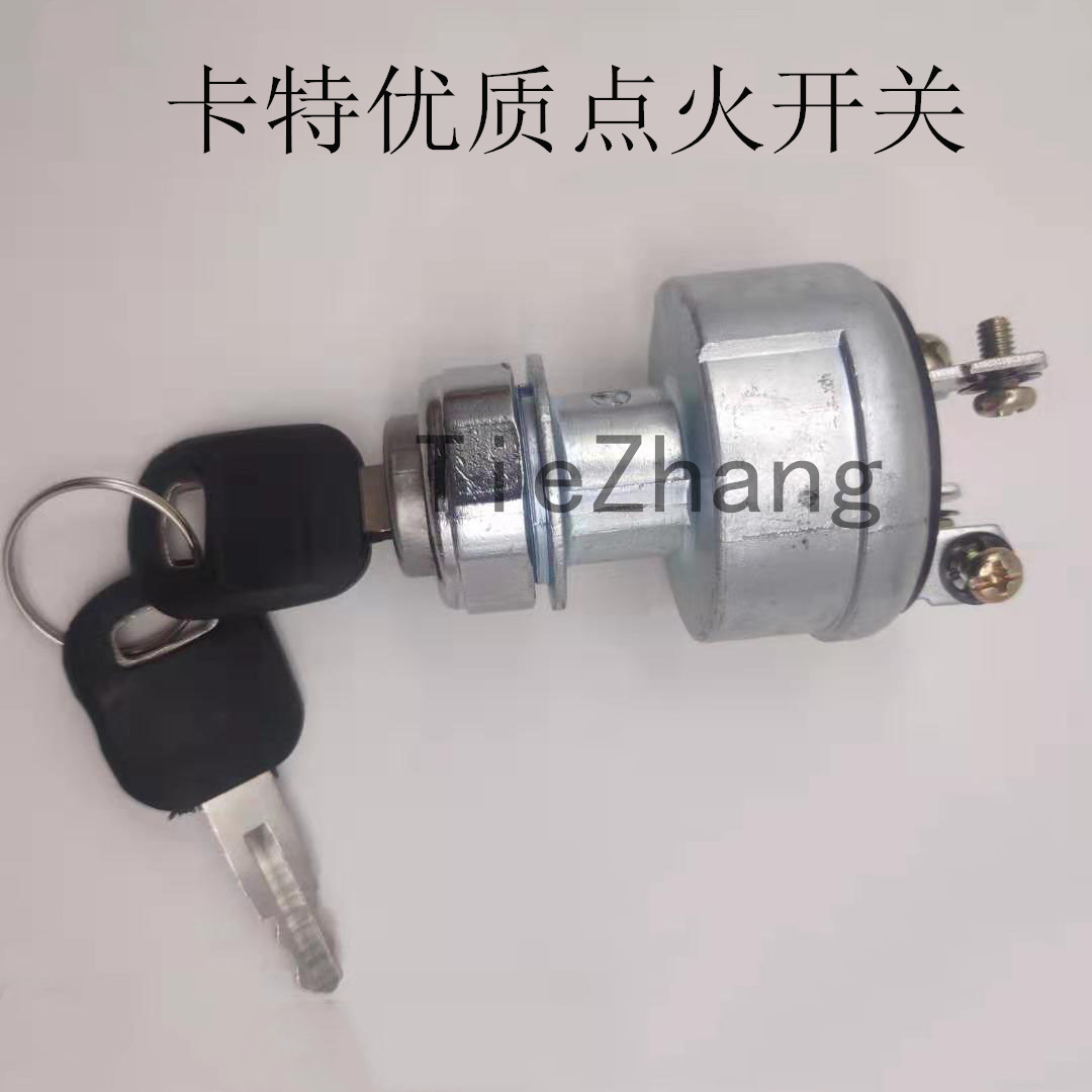挖掘机配件卡特307C/200B/312/320B/C/D点火开关启动电门锁4线6线