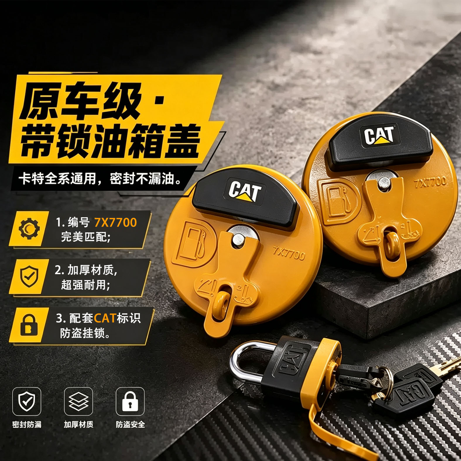 卡特挖掘机油箱盖E313 320 329 336 349D/C/D2/GC防盗油箱盖挂锁